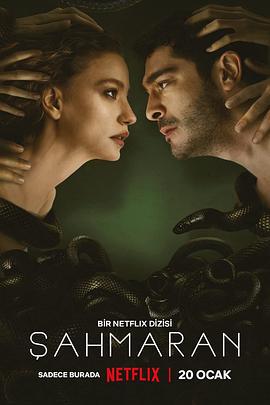 蛇女传说 Şahmaran (2023)海报