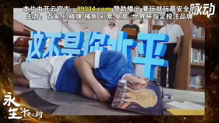 永生之十年之约 (2023)海报