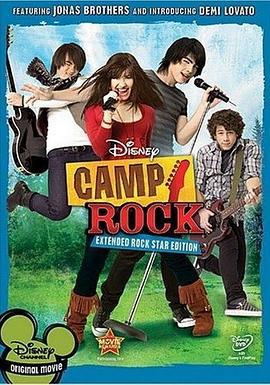 摇滚夏令营 Camp Rock (2008)海报