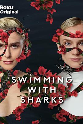 与鲨同游 Swimming with Sharks (2022)海报