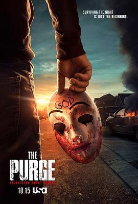 人类清除计划 第二季 The Purge Season 2 (2019)海报