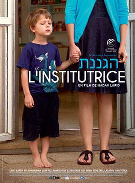 教师 הגננת (2014)海报