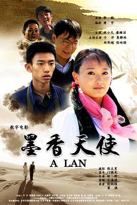 墨香天使 (2011)海报