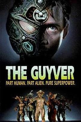 强殖装甲 Guyver (1992)海报
