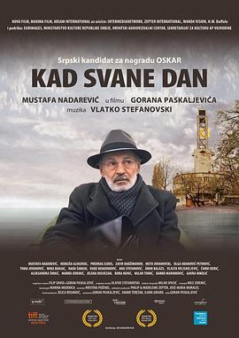 黎明之时 Kad Svane Dan (2012)海报
