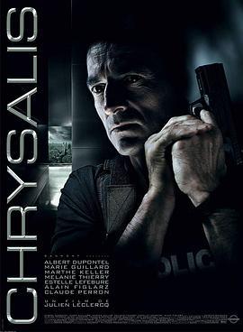 蝶蛹 Chrysalis (2007)海报