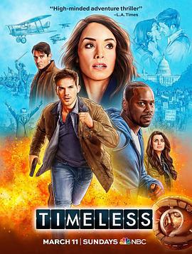 穿越时间线 第二季 Timeless Season 2 (2018)海报