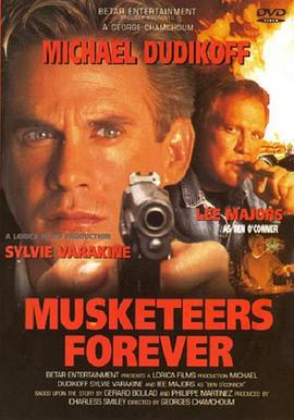 永远的守护者 Musketeers Forever (2000)海报