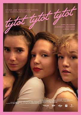 女孩画像 Tytöt tytöt tytöt (2022)海报