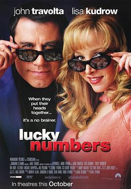 内神外鬼 Lucky Numbers (2000)海报