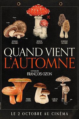 秋日何时来 Quand vient l'automne (2024)海报