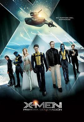 X战警：第一战 X-Men: First Class (2011)海报