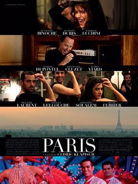 巴黎 Paris (2008)海报