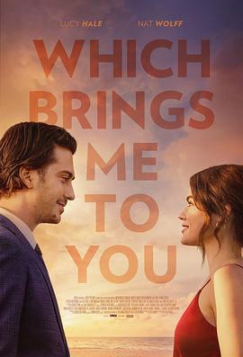 这让我想到了你 Which Brings Me to You (2023)海报