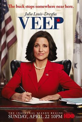 副总统 第一季 Veep Season 1 (2012)海报