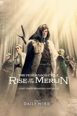 潘德拉贡：梅林崛起 The Pendragon Cycle: Rise of the Merlin (2026)海报