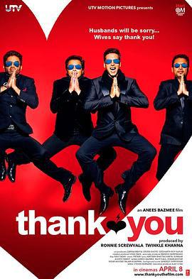 谢谢你 Thank You (2011)海报