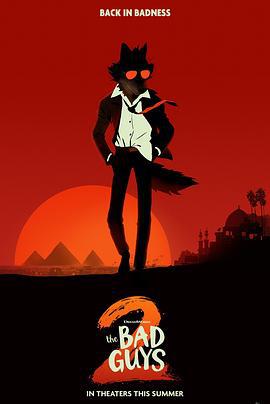 坏蛋联盟2 The Bad Guys 2 (2025)海报