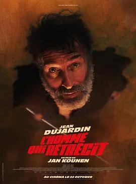 正在缩小的男人 L’homme qui rétrécit (2025)海报