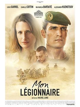 我的士兵们 Mon légionnaire (2021)海报