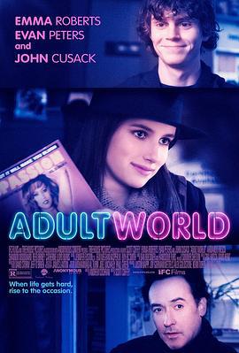 成人世界 Adult World (2013)海报