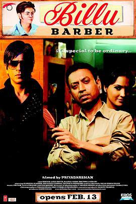 好运理发师 Billu (2009)海报