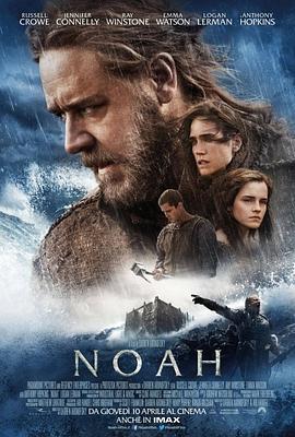 诺亚方舟：创世之旅 Noah (2014)海报