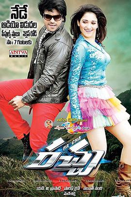 狂风战神 Rachcha (2012)海报