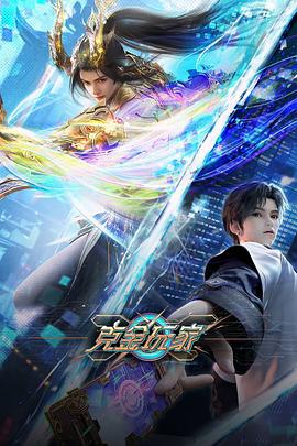 克金玩家 (2025)海报