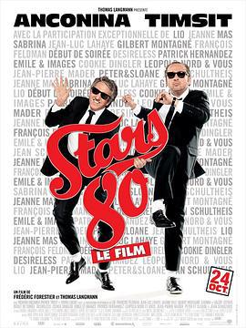 八十年代的巨星 Stars 80 (2012)海报