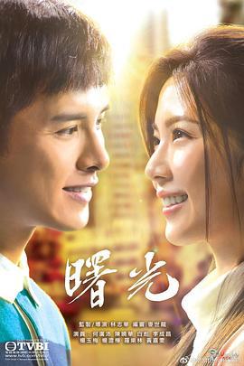 曙光 (2022)海报