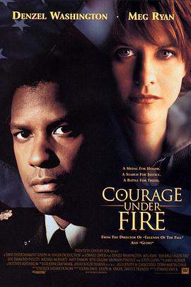 生死豪情 Courage Under Fire (1996)海报
