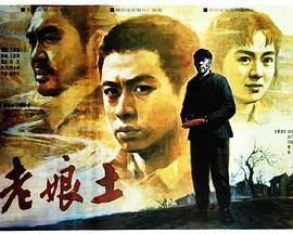老娘土 (1992)海报