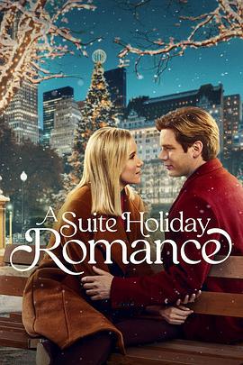 五星级恋人 A Suite Holiday Romance (2025)海报