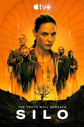 羊毛战记 第一季 Silo Season 1 (2023)海报