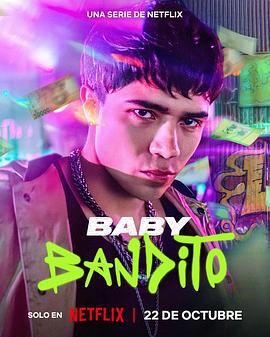 宝贝大盗 第二季 Baby Bandito Season 2 (2025)海报