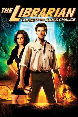 图书馆员：圣杯的诅咒 The Librarian: The Curse of the Judas Chalice (2008)海报