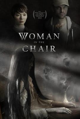 坐着的女人 Woman in the Chair (2022)海报