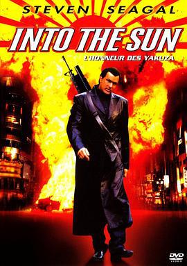 烈日血战 Into the Sun (2005)海报
