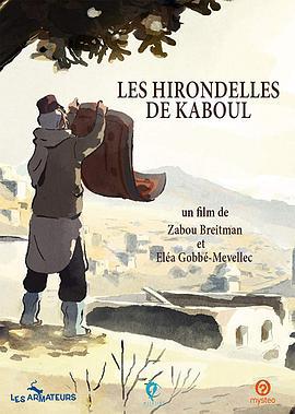 喀布尔的燕子 Les hirondelles de Kaboul (2019)海报