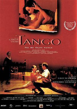 探戈狂恋 Tango, no me dejes nunca (1998)海报