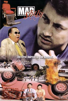 至激杀人犯 (1997)海报
