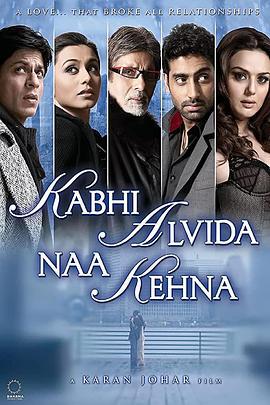 永不说再见 Kabhi Alvida Naa Kehna (2006)海报