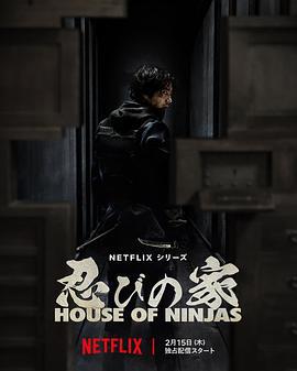 忍者之家 House of Ninjas (2024)海报