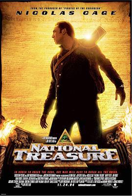 国家宝藏 National Treasure (2004)海报