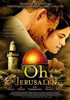 喔！耶路撒冷 O Jerusalem (2006)海报