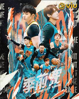 季前赛 季前賽 (2022)海报