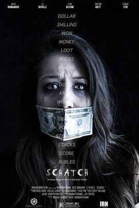 黑吃黑 Scratch (2015)海报
