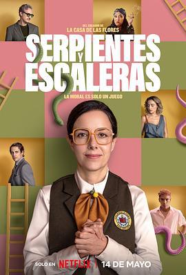 蛇梯棋 Serpientes y Escaleras (2025)海报