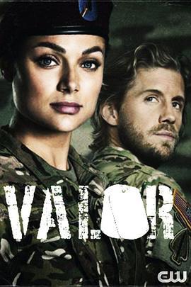 勇者 Valor (2017)海报